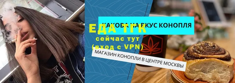 Cannafood конопля  Улан-Удэ 