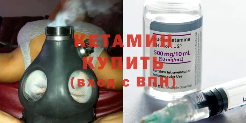 КЕТАМИН ketamine  Улан-Удэ 